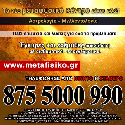 μέντιουμ αστρολογοι, χαρτομαντεία, αστρολόγος, αστρολογία, ταρώ τηλεφωνικές προβλέψεις